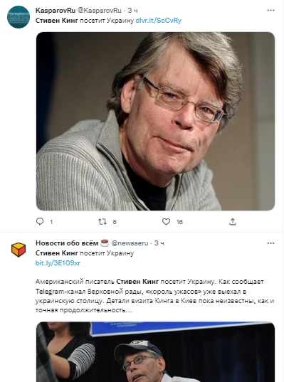 Стівен Кінг не їде до України